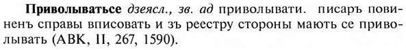 img/28/28-221_1290_Приволыватьсе.jpg