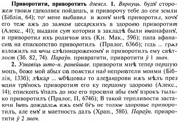 img/28/28-221_1291_Приворотити.jpg