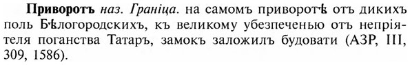 img/28/28-221_1294_Приворотъ.jpg