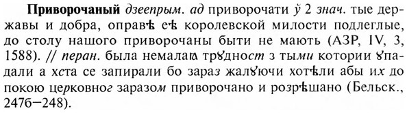 img/28/28-222_1295_Приворочаный.jpg