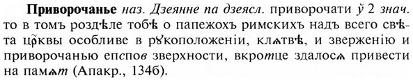 img/28/28-222_1296_Приворочанье.jpg