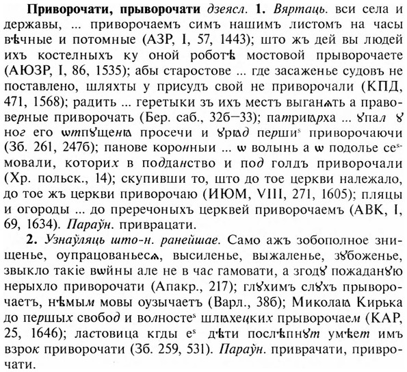 img/28/28-222_1297_Приворочати.jpg