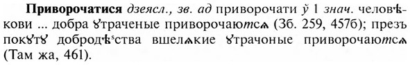 img/28/28-222_1298_Приворочатися.jpg