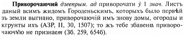 img/28/28-222_1299_Приворочаючий.jpg