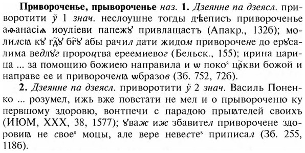 img/28/28-223_1301_Привороченье.jpg