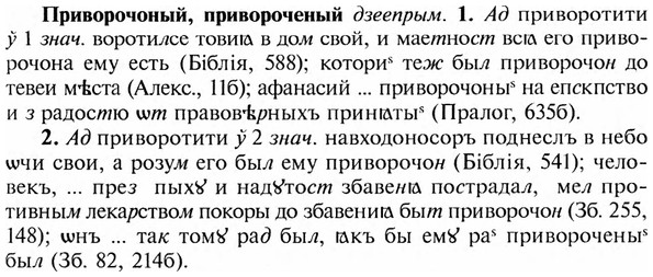 img/28/28-223_1304_Приворочоный.jpg