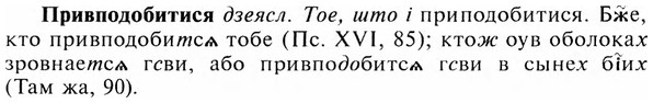 img/28/28-223_1306_Привподобитися.jpg