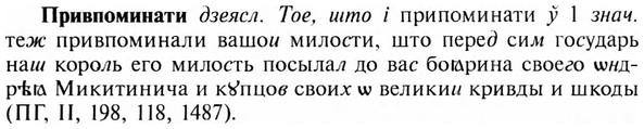 img/28/28-224_1307_Привпоминати.jpg