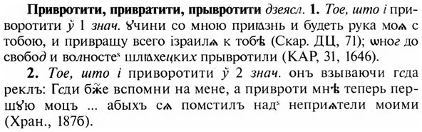 img/28/28-224_1316_Привротити.jpg