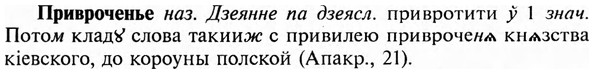 img/28/28-225_1319_Привроченье.jpg