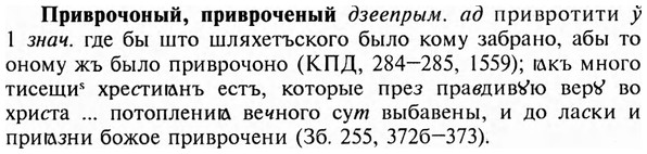 img/28/28-225_1320_Приврочоный.jpg