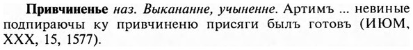 img/28/28-225_1322_Привчиненье.jpg