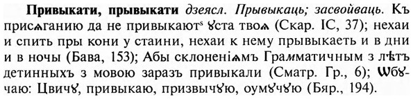 img/28/28-225_1324_Привыкати.jpg