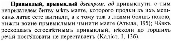 img/28/28-225_1325_Привыклый.jpg