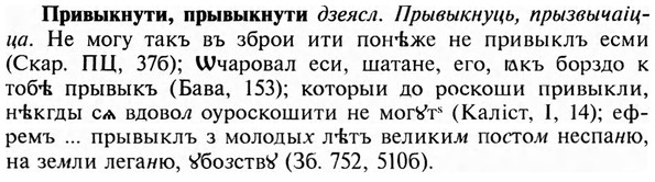 img/28/28-225_1326_Привыкнути.jpg