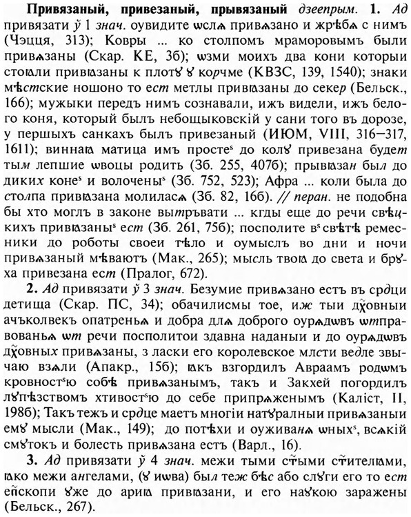 img/28/28-226_1327_Привязаный.jpg