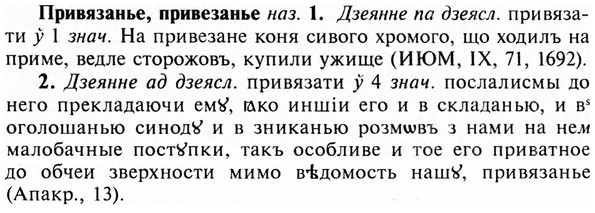 img/28/28-226_1328_Привязанье.jpg