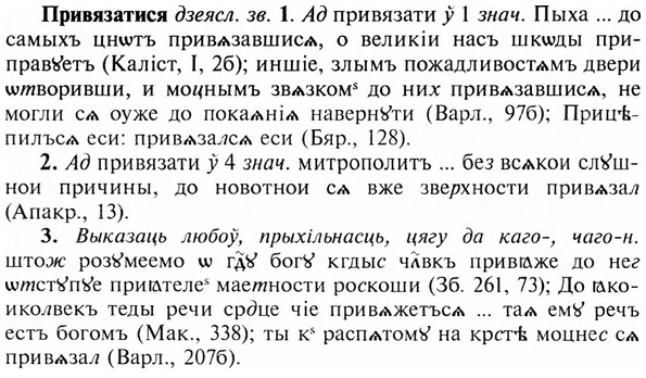 img/28/28-227_1330_Привязатися.jpg