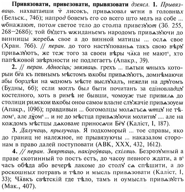 img/28/28-228_1333_Привязовати.jpg