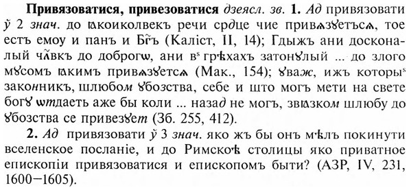 img/28/28-229_1334_Привязоватися.jpg