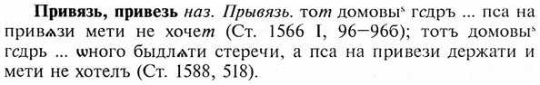 img/28/28-229_1337_Привязь.jpg