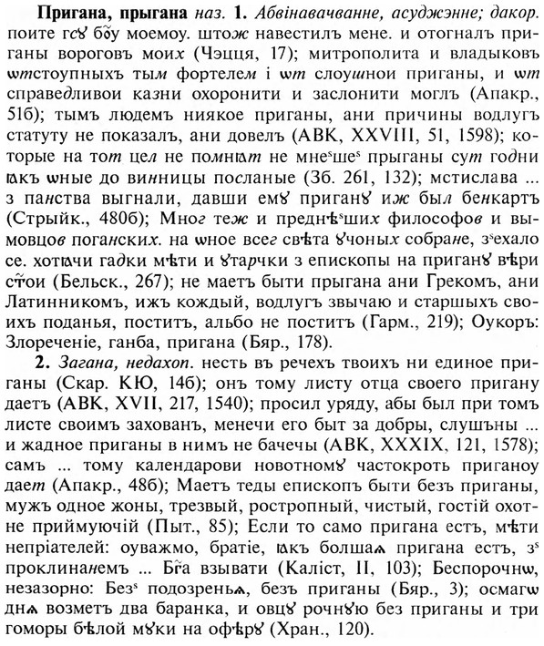 img/28/28-229_1342_Пригана.jpg
