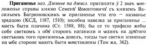 img/28/28-230_1344_Приганенье.jpg