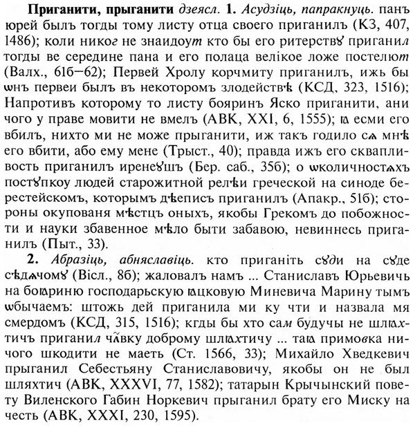 img/28/28-230_1345_Приганити.jpg