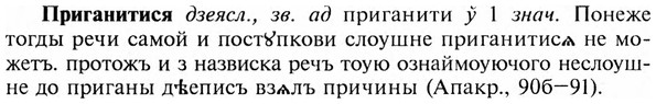 img/28/28-231_1346_Приганитися.jpg