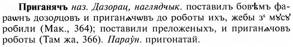 img/28/28-232_1350_Приганячъ.jpg