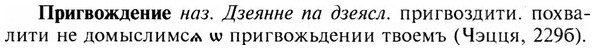 img/28/28-232_1352_Пригвождение.jpg