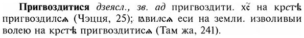 img/28/28-232_1357_Пригвоздитися.jpg