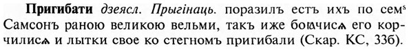 img/28/28-233_1359_Пригибати.jpg