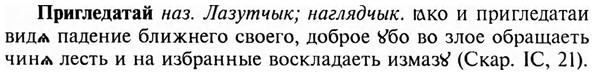 img/28/28-233_1362_Пригледатай.jpg