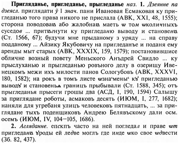 img/28/28-233_1367_Пригляданье.jpg