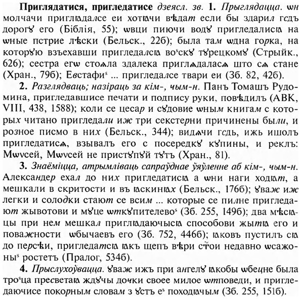 img/28/28-234_1369_Приглядатися.jpg