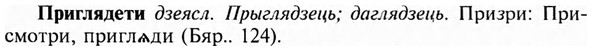 img/28/28-234_1370_Приглядети.jpg