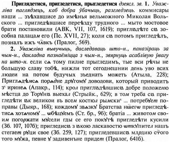 img/28/28-234_1371_Приглядетися.jpg