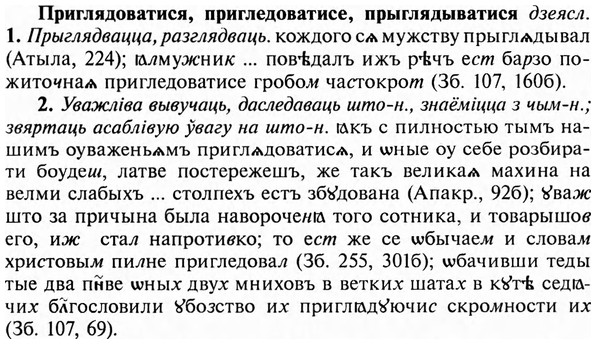 img/28/28-235_1372_Приглядоватися.jpg