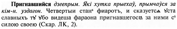 img/28/28-235_1373_Пригнавшийся.jpg