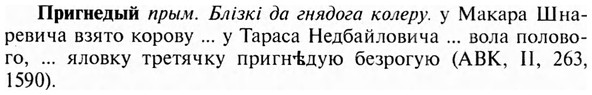 img/28/28-236_1376_Пригнедый.jpg
