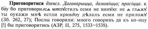img/28/28-237_1382_Приговоритися.jpg