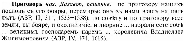 img/28/28-237_1383_Приговоръ.jpg