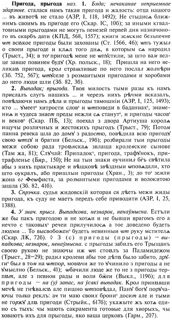 img/28/28-237_1384_Пригода.jpg