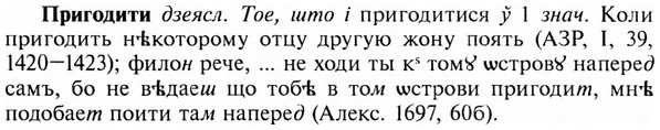 img/28/28-238_1385_Пригодити.jpg
