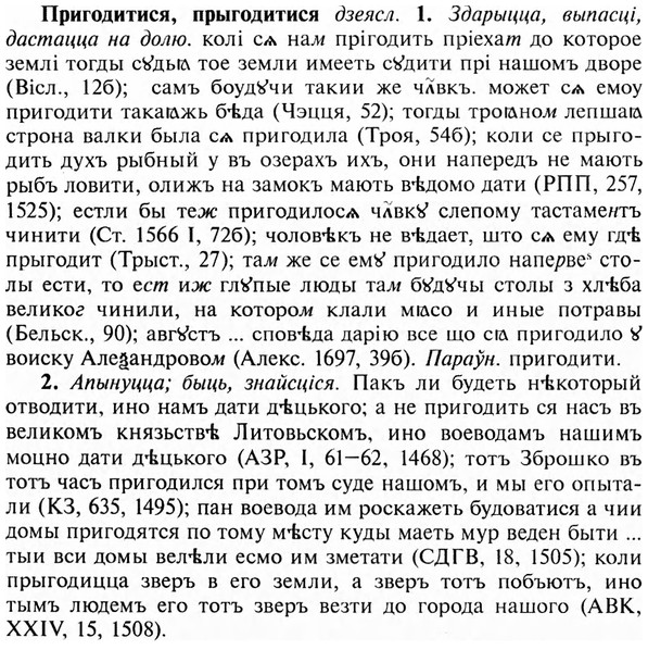 img/28/28-238_1386_Пригодитися.jpg
