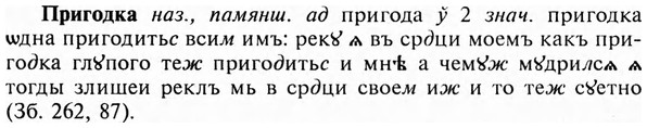 img/28/28-239_1387_Пригодка.jpg