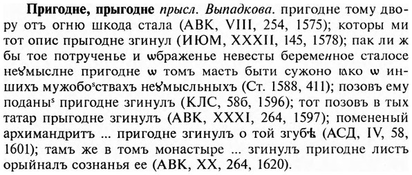 img/28/28-239_1388_Пригодне.jpg