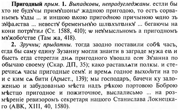 img/28/28-239_1389_Пригодный.jpg