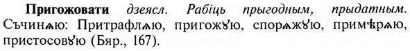 img/28/28-241_1396_Пригожовати.jpg